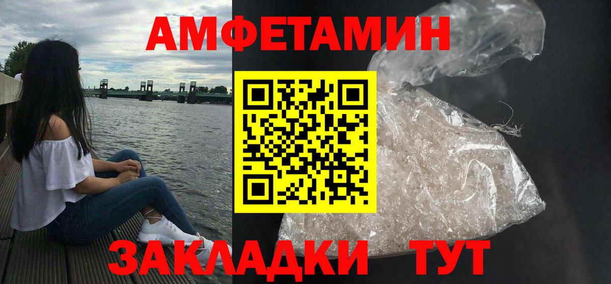 Amphetamine  Вход с VPN  Корсаков  Амфетамин  Amphetamine Premium 