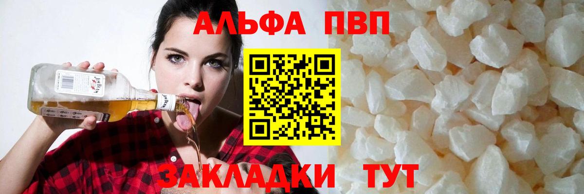 Корсаков  Альфа ПВП крисы CK  Вход с VPN  Alpha PVP мука 