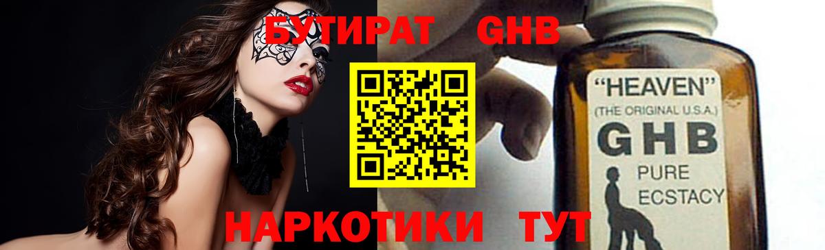 Корсаков  Бутират буратино  Вход с VPN 