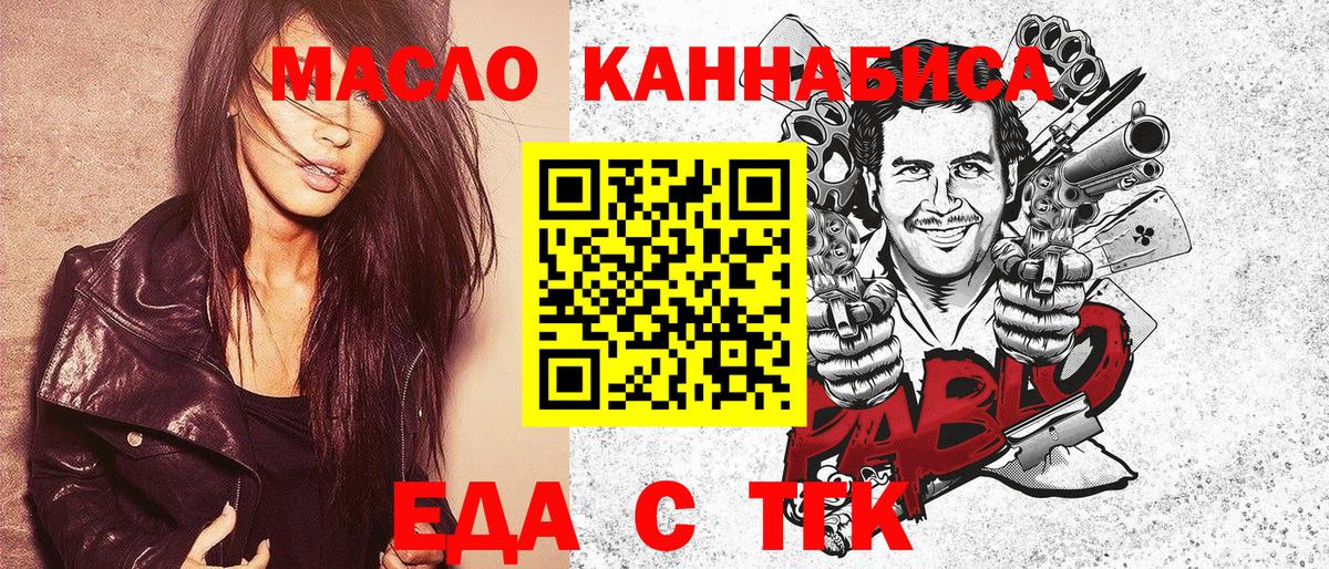 Cannafood конопля  Вход с VPN  Корсаков 