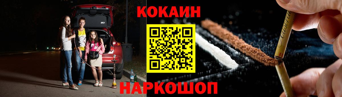 COCAIN Перу Корсаков