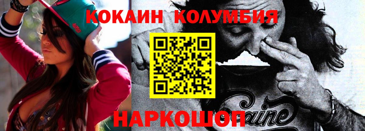 COCAIN 98%  Кокаин  Корсаков  Cocaine FishScale  Вход с VPN 
