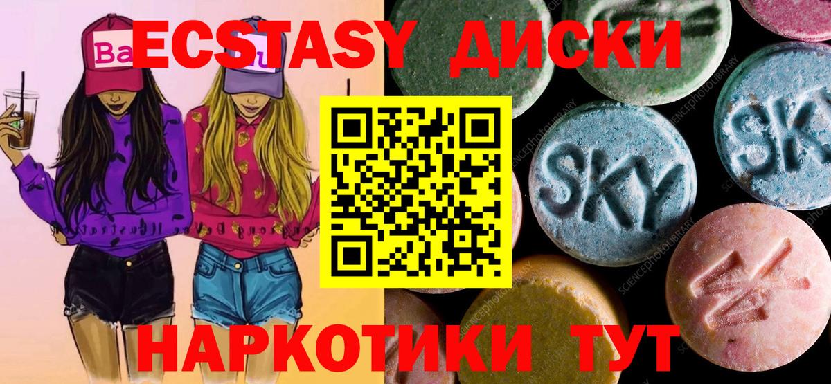 что такое наркотик  Ecstasy louis Vuitton  Вход с VPN  Корсаков  Экстази Philipp Plein  Экстази 