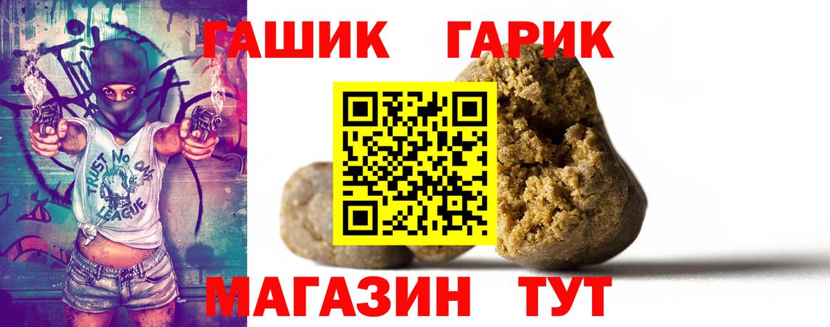 ГАШИШ хэш Корсаков