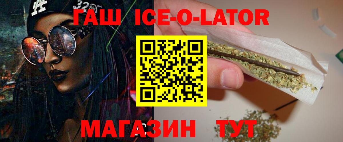 Гашиш гашик  Вход с VPN  Корсаков  дарнет шоп  ГАШИШ хэш 