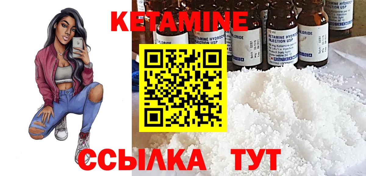 КЕТАМИН ketamine Корсаков