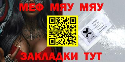 мет Краснознаменск
