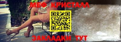 мет Краснознаменск