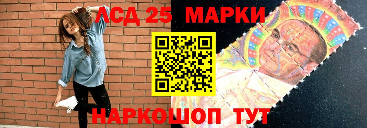 ЛСД экстази кислота Корсаков