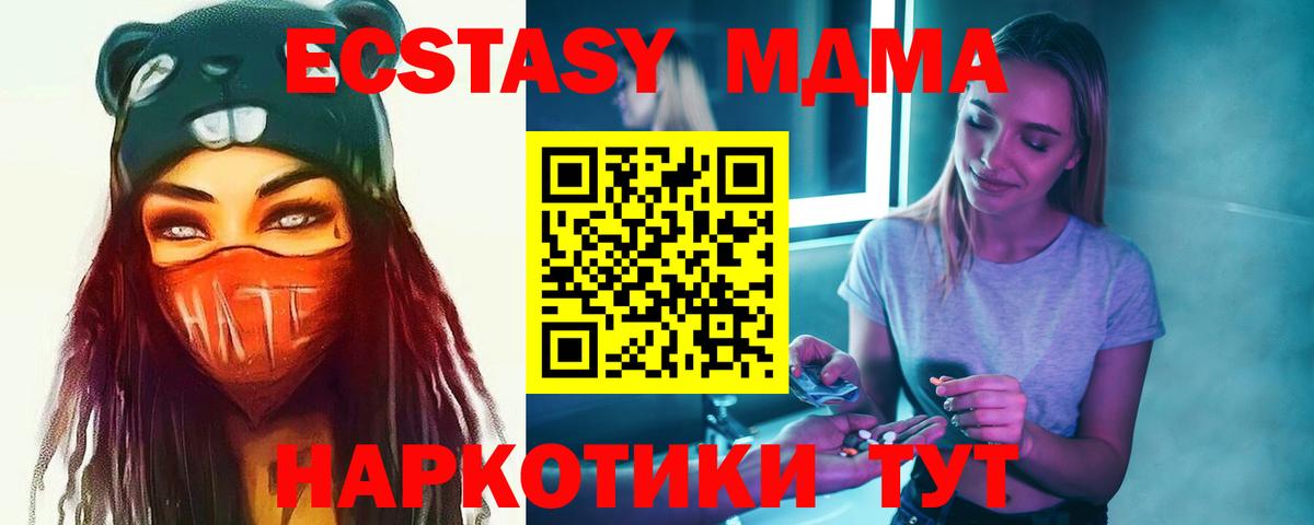 MDMA crystal  МДМА Molly  Вход с VPN  Корсаков 