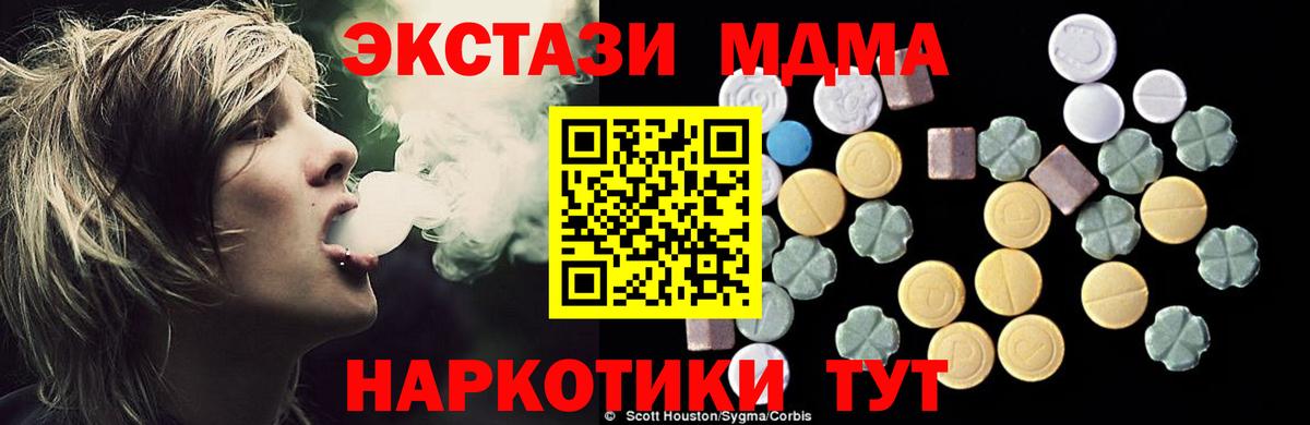 Сколько стоит  МЕФ   ГАШИШ  А ПВП СОЛЬ кристаллы  АМФЕТАМИН   Корсаков  Вход с VPN 