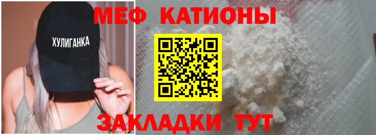 Мефедрон мяу мяу  МЯУ-МЯУ  Корсаков  Вход с VPN  Мефедрон мяу мяу 