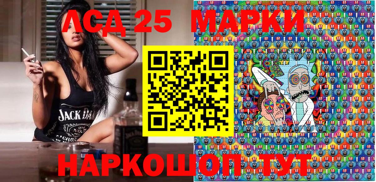Наркотические марки 1,8мг Корсаков